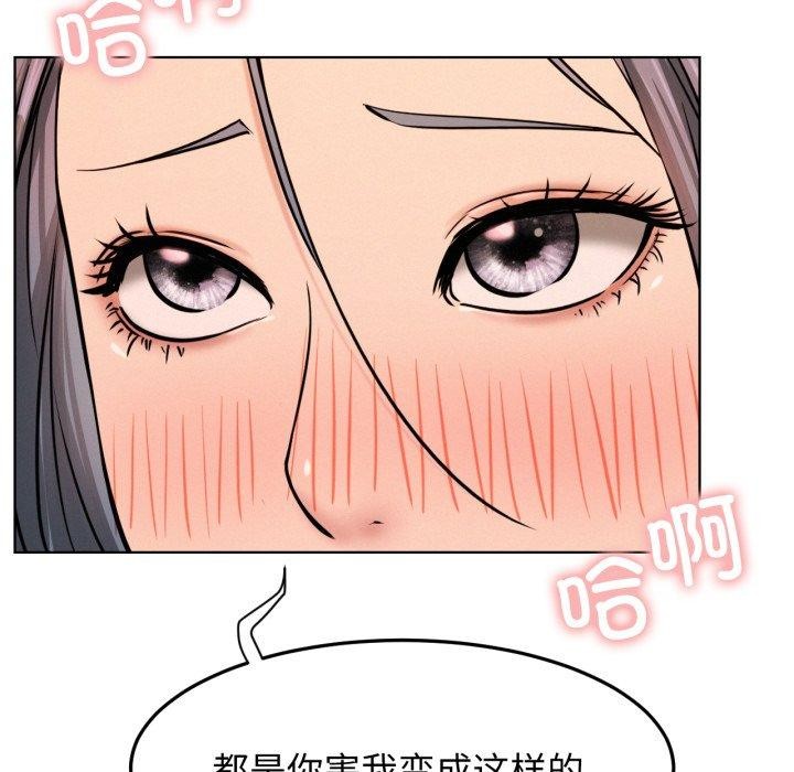 《屋檐下的光》漫画 第75話