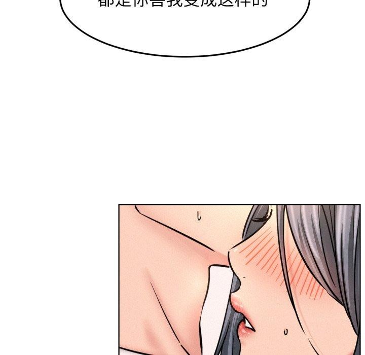 《屋檐下的光》漫画 第75話