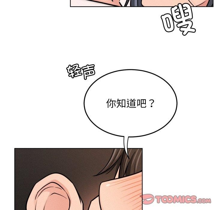 《屋檐下的光》漫画 第75話