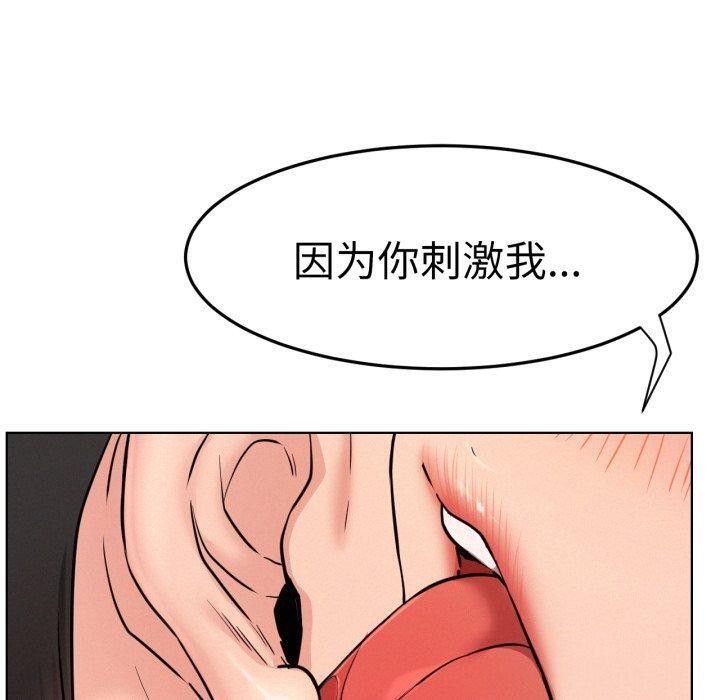 《屋檐下的光》漫画 第75話