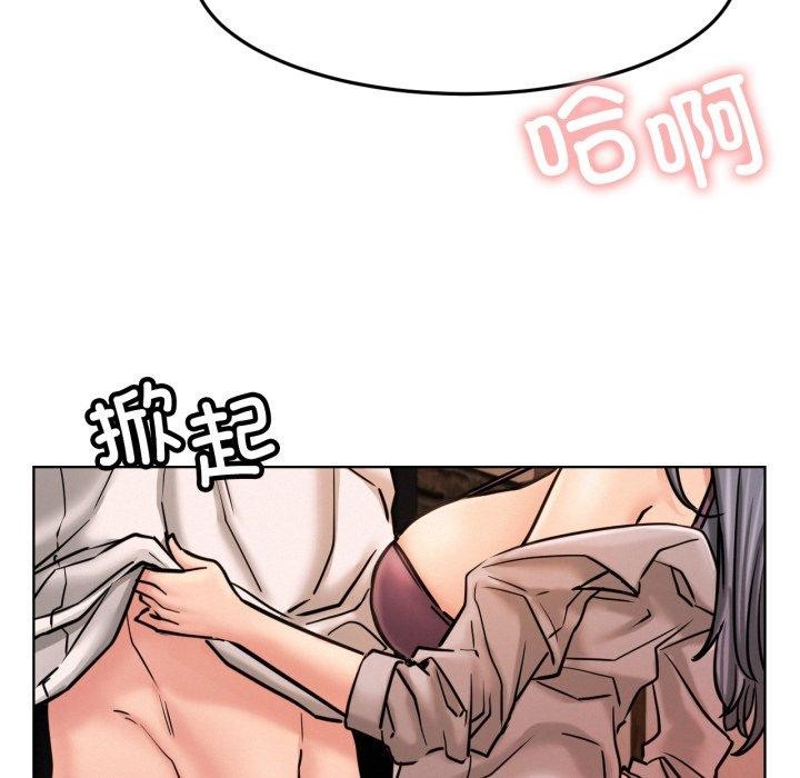 《屋檐下的光》漫画 第75話
