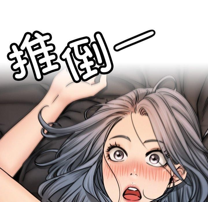 《屋檐下的光》漫画 第75話