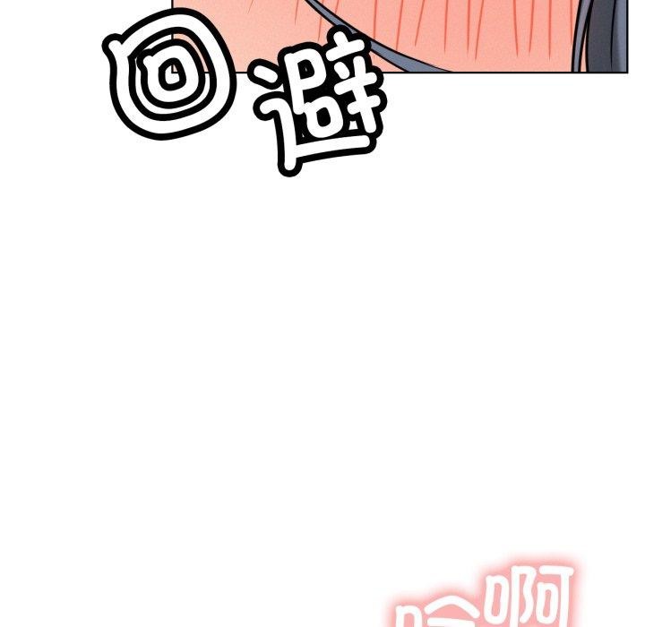 《屋檐下的光》漫画 第75話
