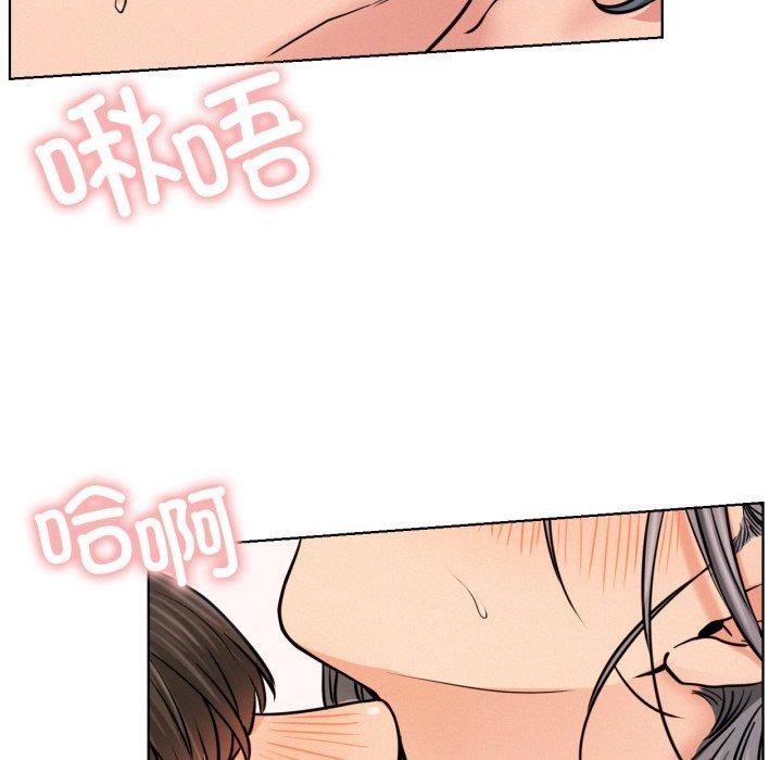《屋檐下的光》漫画 第75話