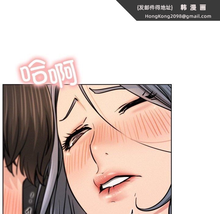《屋檐下的光》漫画 第75話
