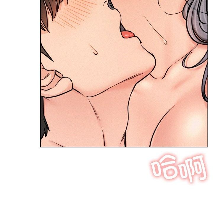 《屋檐下的光》漫画 第75話