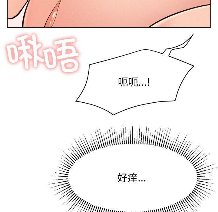 《屋檐下的光》漫画 第75話