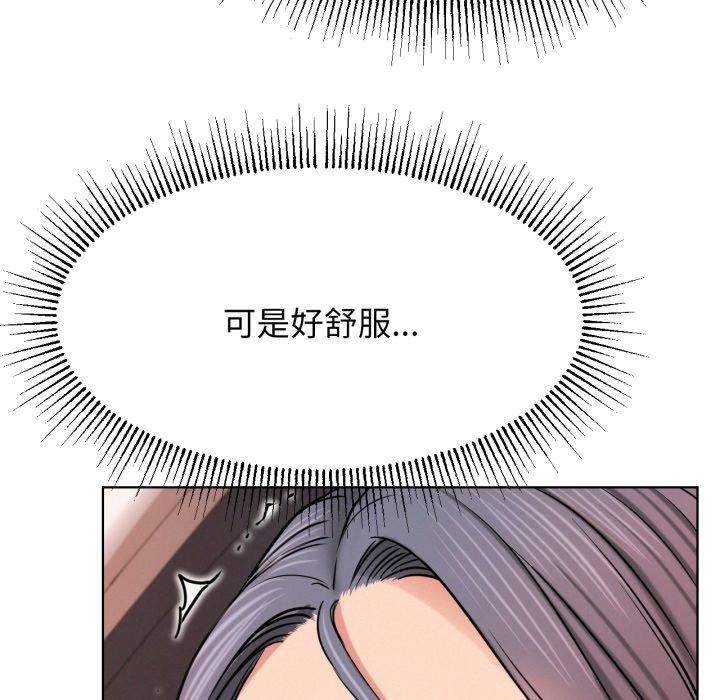 《屋檐下的光》漫画 第75話