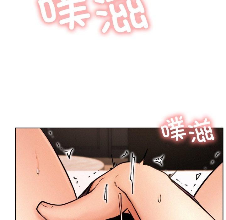 《屋檐下的光》漫画 第75話