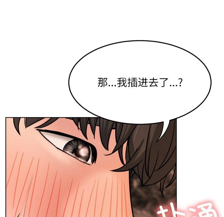 《屋檐下的光》漫画 第75話