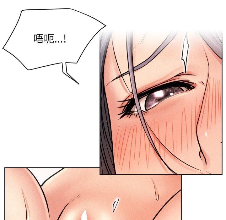 《屋檐下的光》漫画 第75話