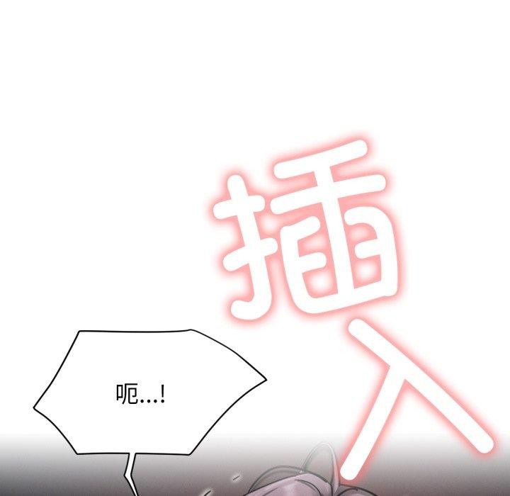 《屋檐下的光》漫画 第75話