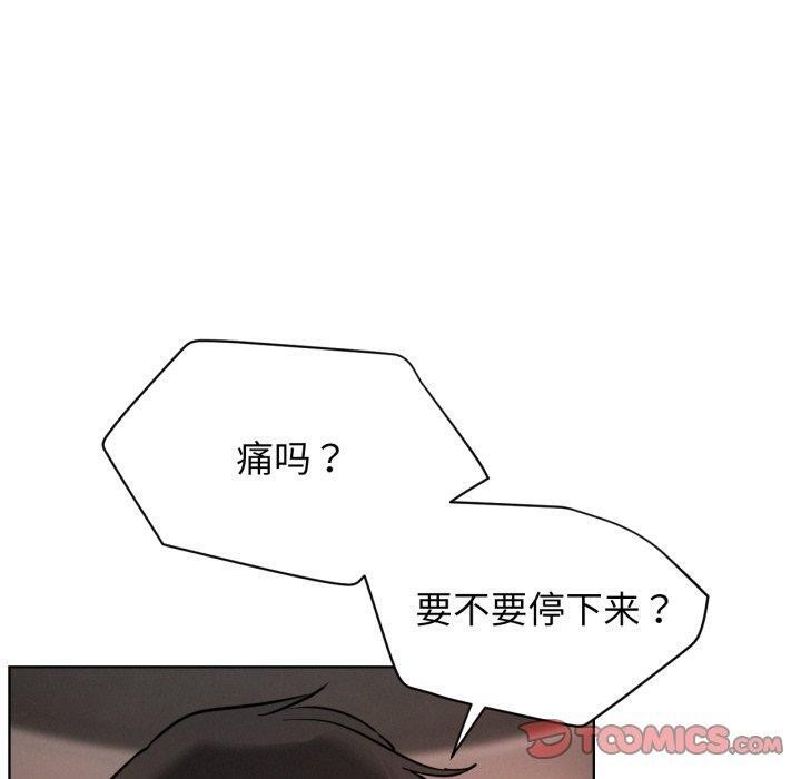《屋檐下的光》漫画 第75話