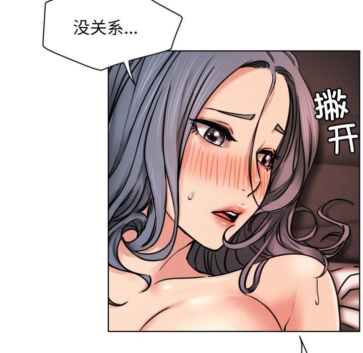 《屋檐下的光》漫画 第75話
