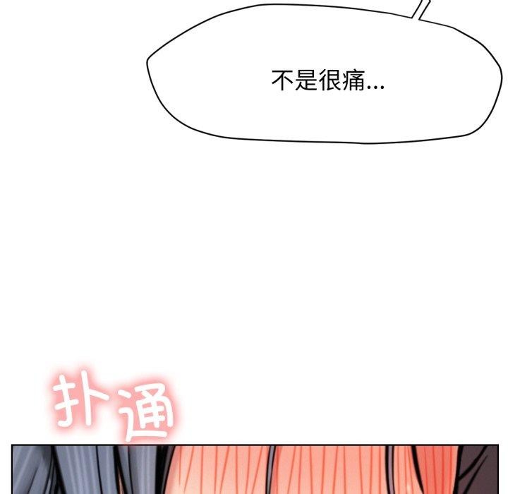 《屋檐下的光》漫画 第75話