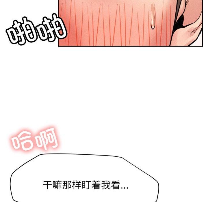 《屋檐下的光》漫画 第75話
