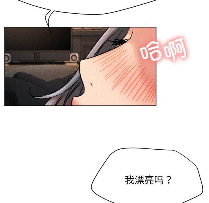 《屋檐下的光》漫画 第75話