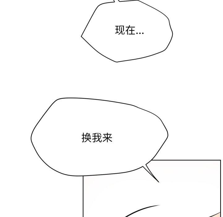 《屋檐下的光》漫画 第75話