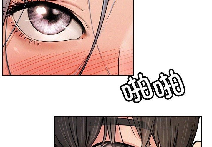 《屋檐下的光》漫画 第76話