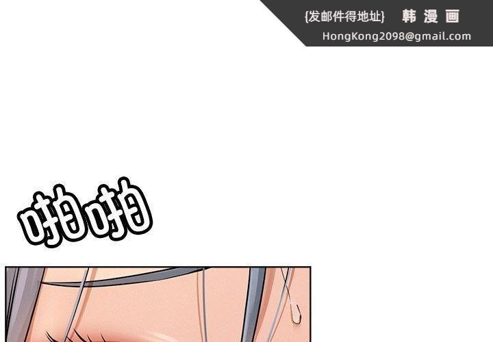 《屋檐下的光》漫画 第76話