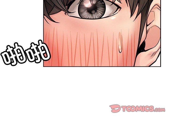 《屋檐下的光》漫画 第76話