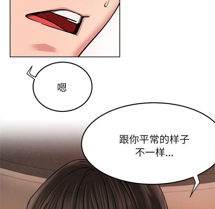 《屋檐下的光》漫画 第76話