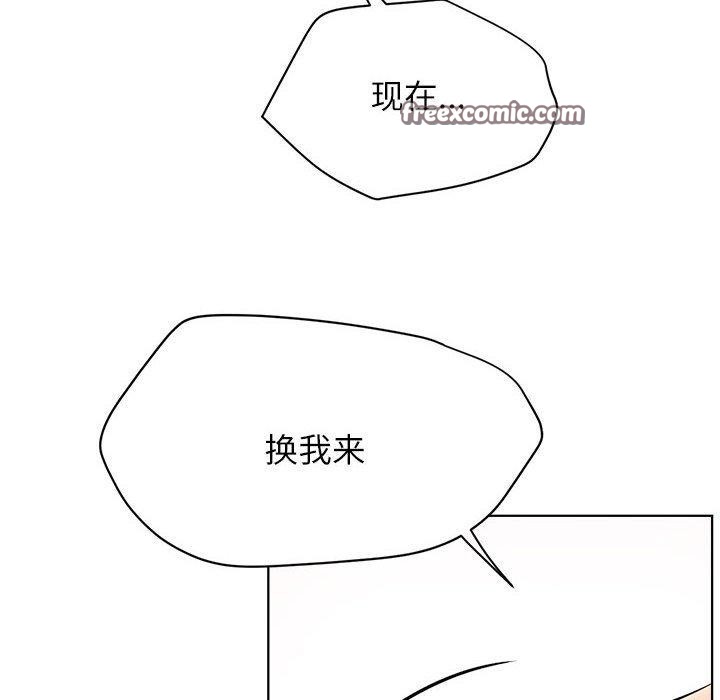 《屋檐下的光》漫画 第76話