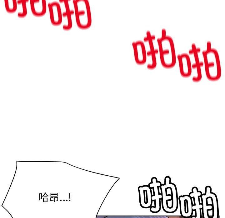 《屋檐下的光》漫画 第76話