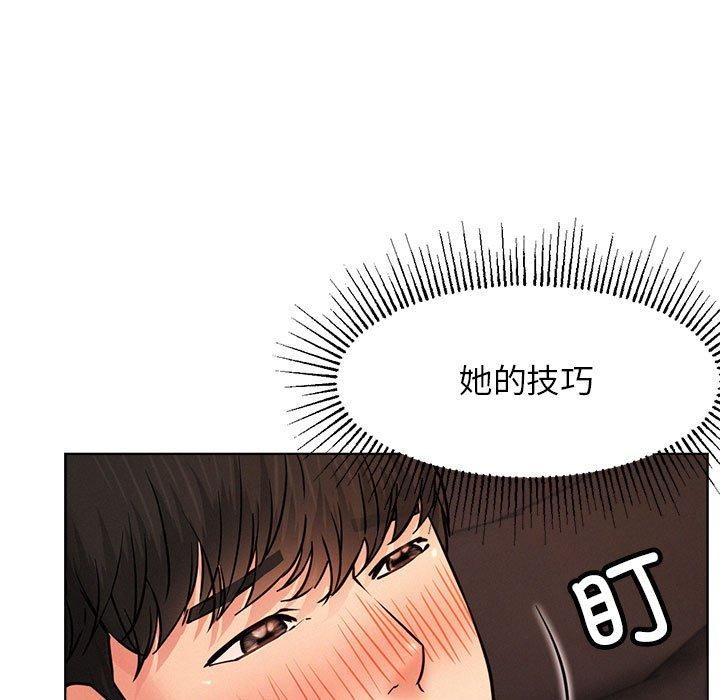 《屋檐下的光》漫画 第76話