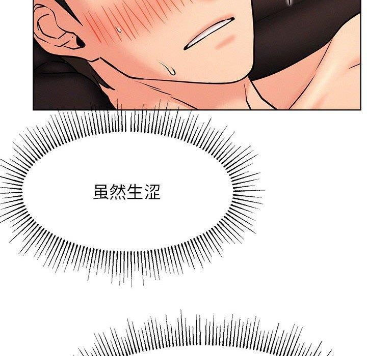 《屋檐下的光》漫画 第76話