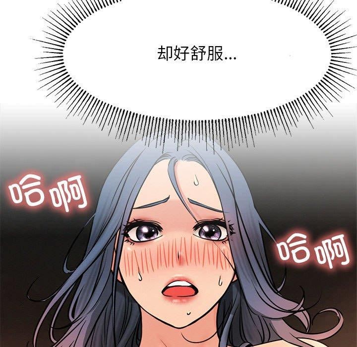 《屋檐下的光》漫画 第76話