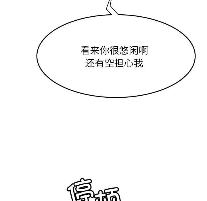 《屋檐下的光》漫画 第76話