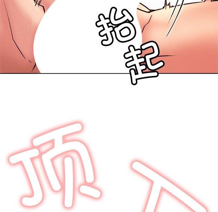 《屋檐下的光》漫画 第76話