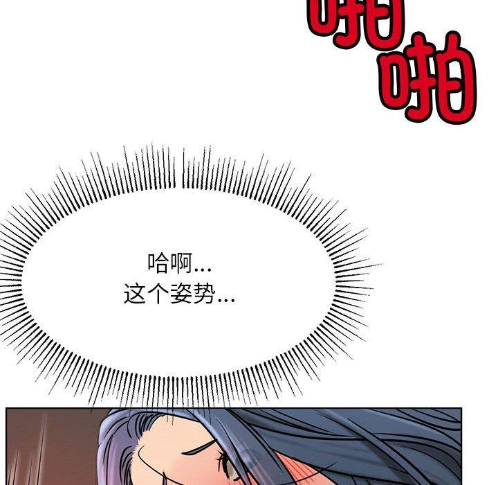 《屋檐下的光》漫画 第76話
