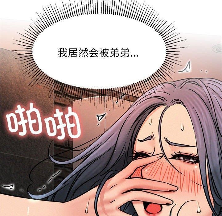 《屋檐下的光》漫画 第76話