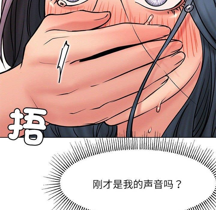 《屋檐下的光》漫画 第76話