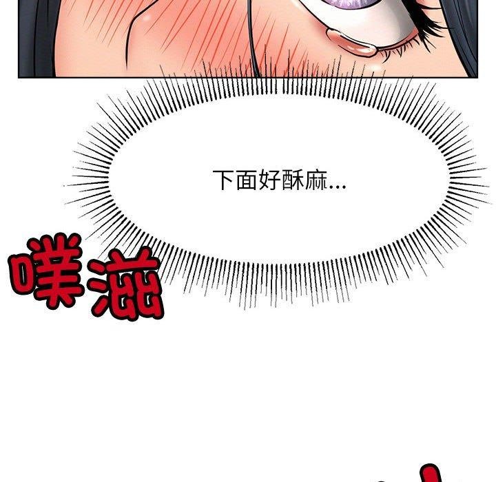 《屋檐下的光》漫画 第76話