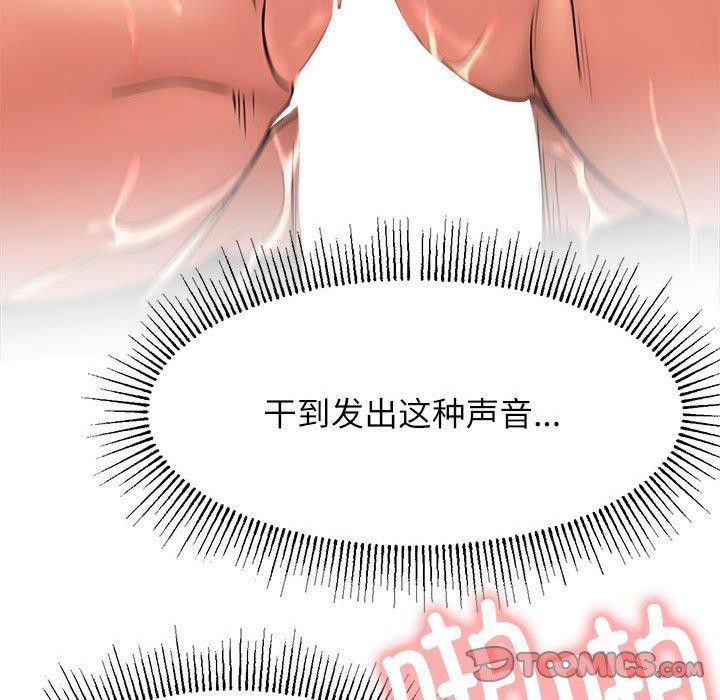 《屋檐下的光》漫画 第76話
