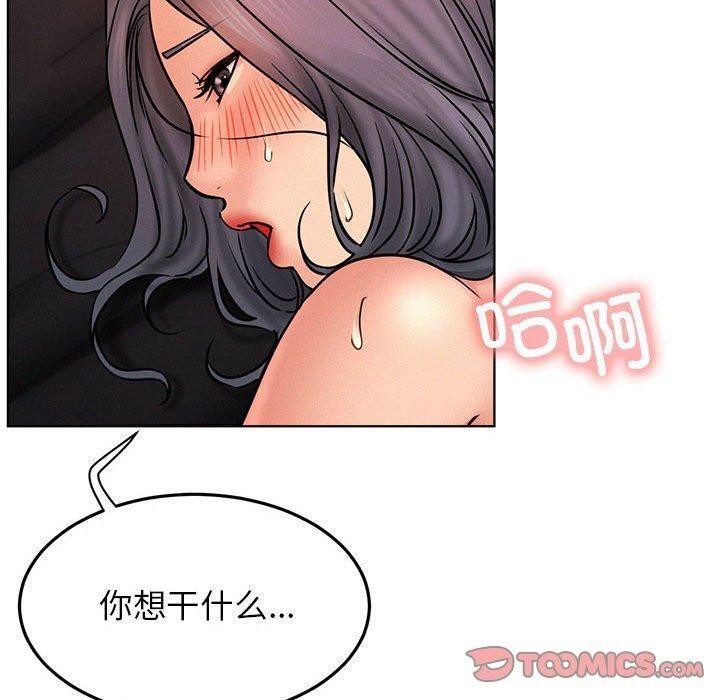《屋檐下的光》漫画 第76話