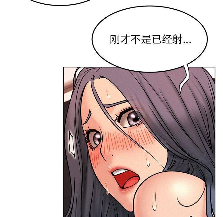 《屋檐下的光》漫画 第76話
