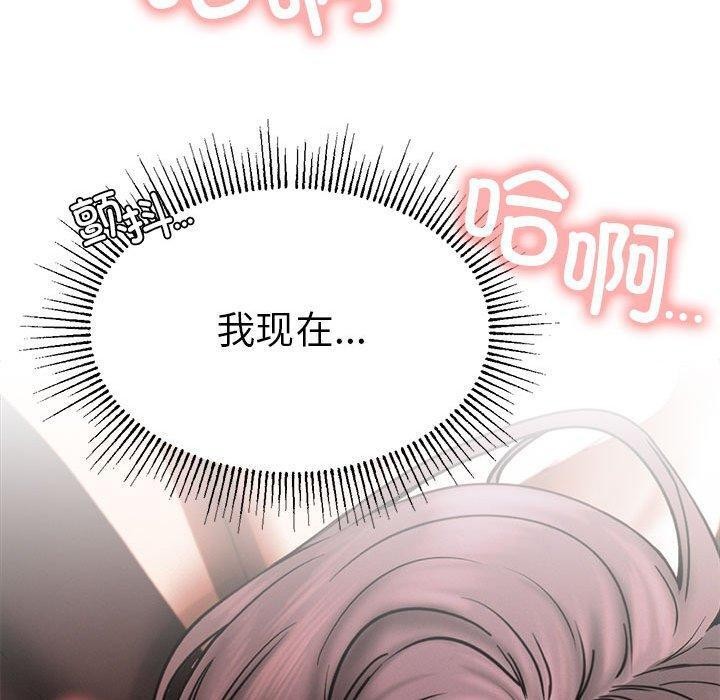 《屋檐下的光》漫画 第76話