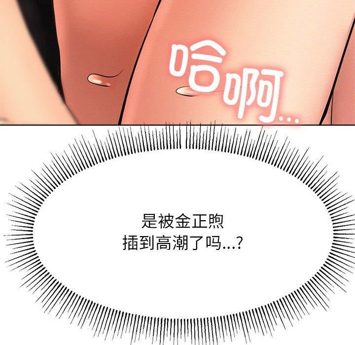 《屋檐下的光》漫画 第76話