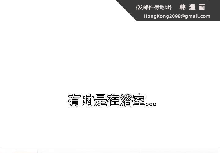 《屋檐下的光》漫画 第78話