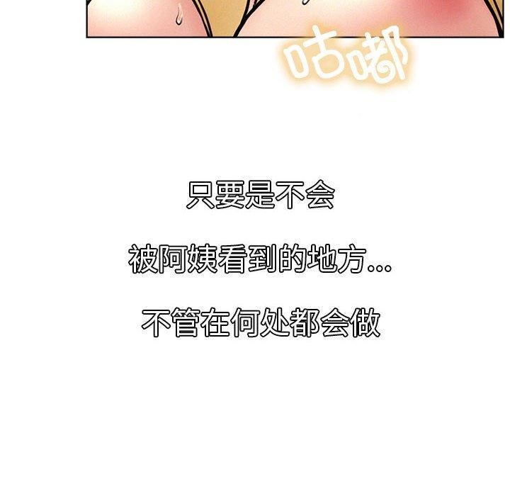 《屋檐下的光》漫画 第78話