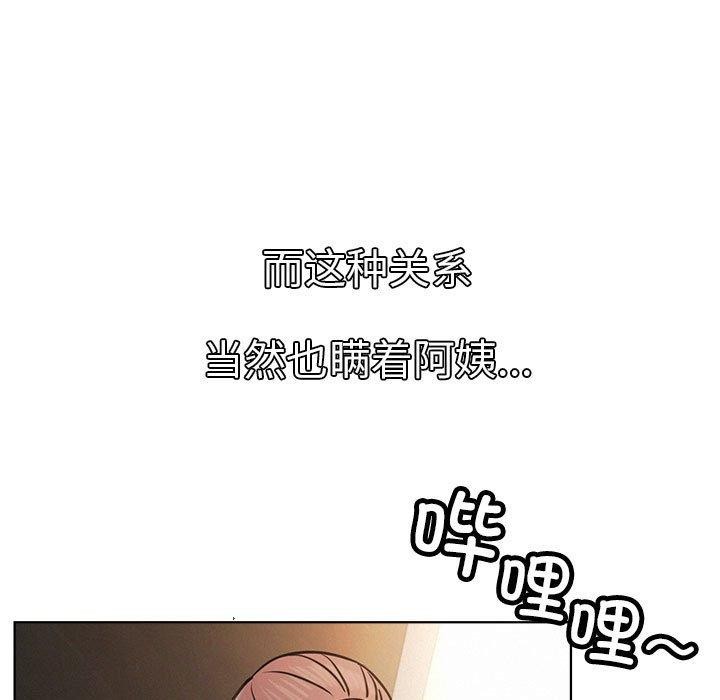 《屋檐下的光》漫画 第78話