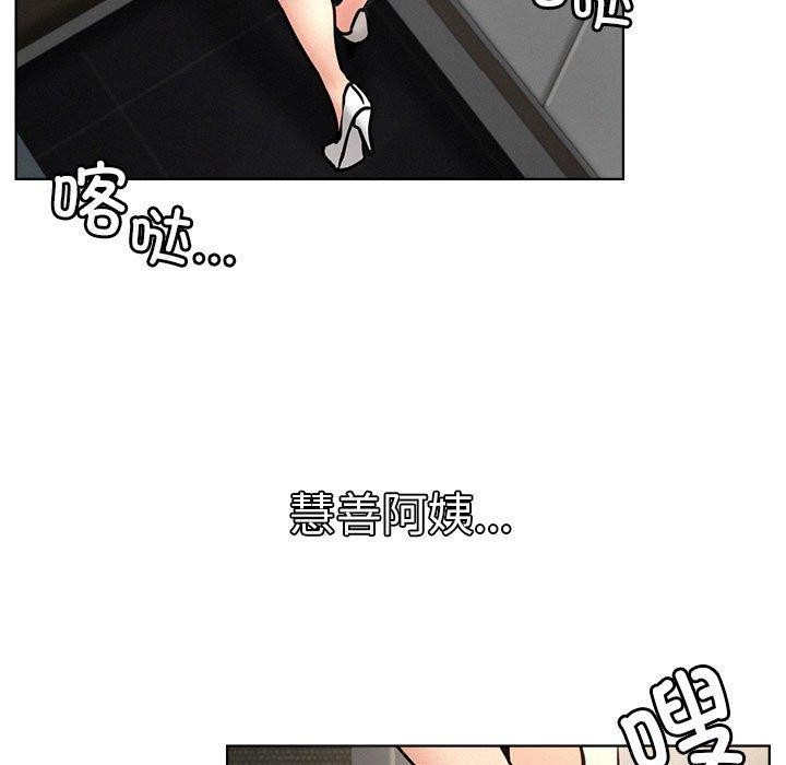 《屋檐下的光》漫画 第78話