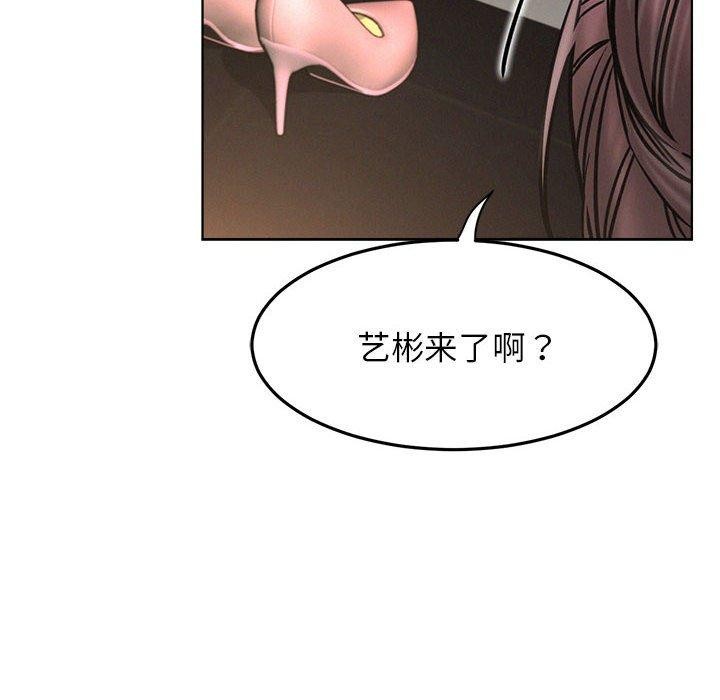 《屋檐下的光》漫画 第78話