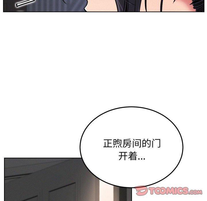 《屋檐下的光》漫画 第78話