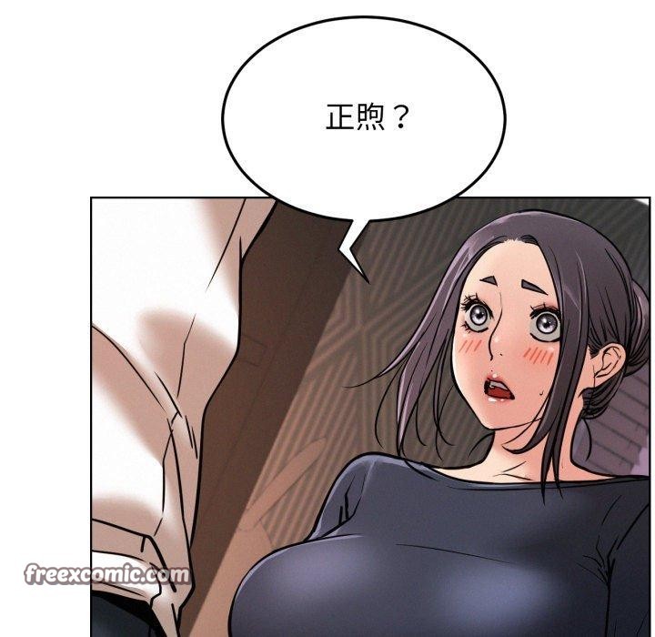《屋檐下的光》漫画 第78話