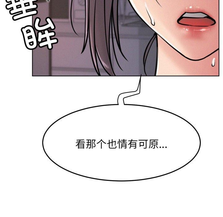 《屋檐下的光》漫画 第78話